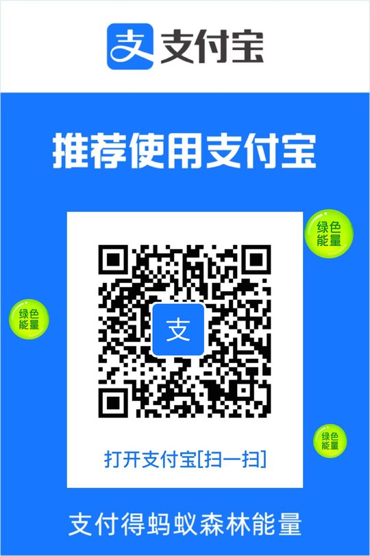支付宝收款码